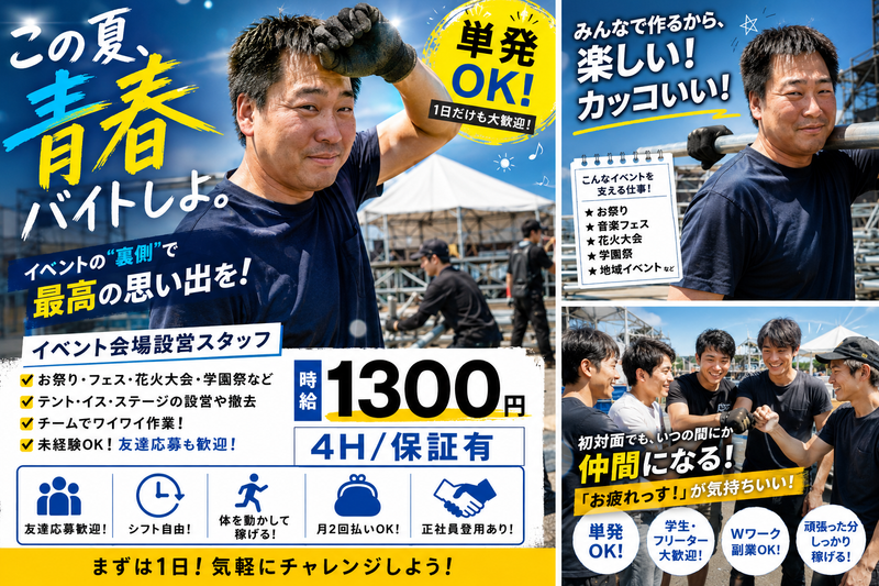 共通Gロジ株式会社　新札幌センターのアルバイト・バイト求人情報-02