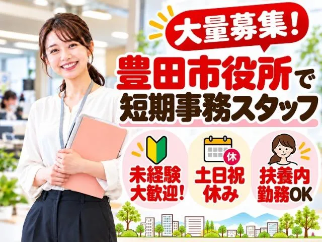 TOPPAN株式会社/WT5004721のアルバイト・バイト求人情報
