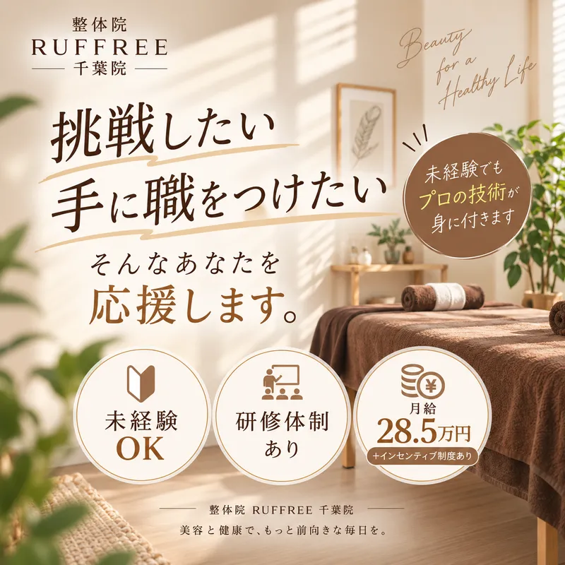 サードパーティ株式会社の求人・転職情報