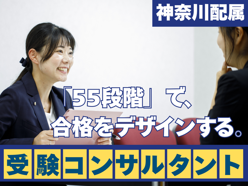 株式会社四谷学院