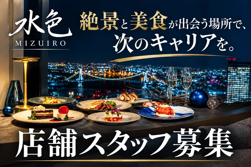 株式会社ＤＤグループの求人・転職情報