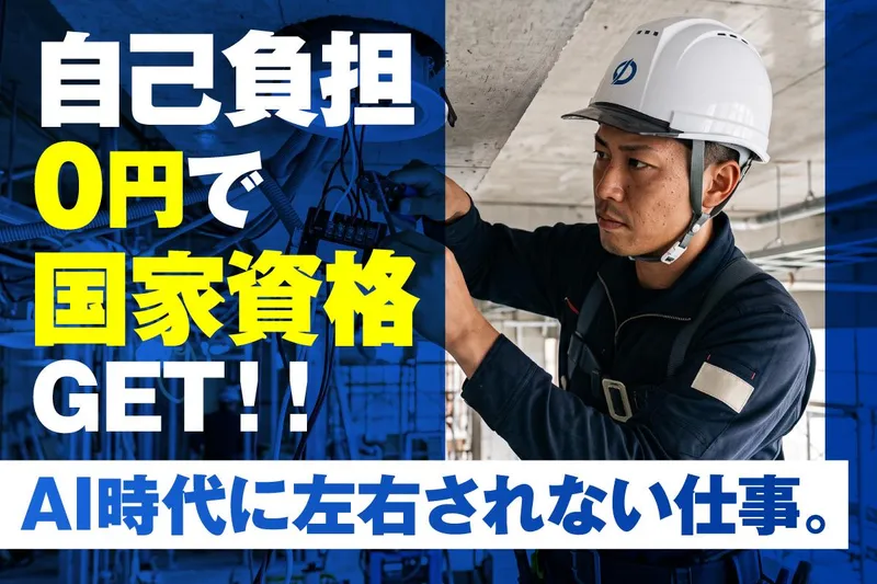 有限会社カツデンの求人・転職情報