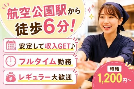 すし 銚子丸　所沢店のアルバイト・バイト求人情報-31