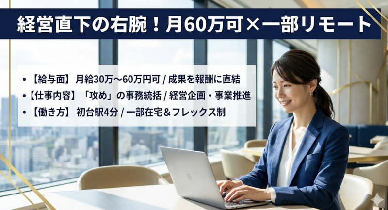 合同会社ナガレボシの求人・転職情報