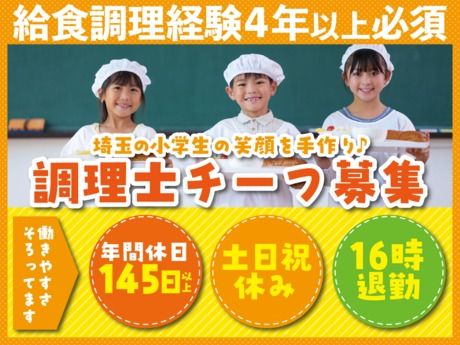 株式会社ハッピーフーズの求人・転職情報