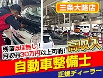 ライフブリッジ株式会社大阪オフィス
