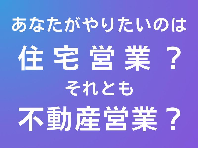 株式会社ハウジングプラザ