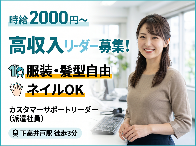 株式会社沖縄コールスタッフサービス　東京支社のアルバイト・バイト求人情報-13