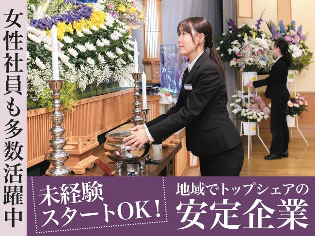 株式会社函館平安システムの求人・転職情報