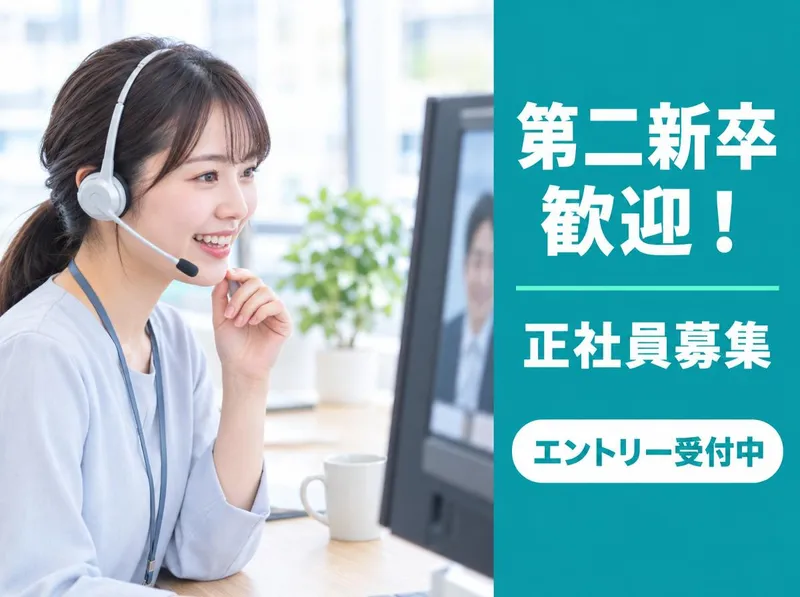 株式会社ヒューマネージ_本社の求人・転職情報