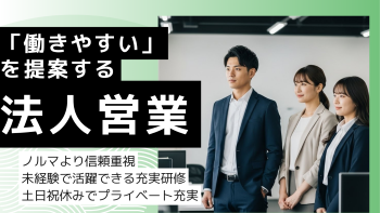 株式会社協立商会の求人・転職情報