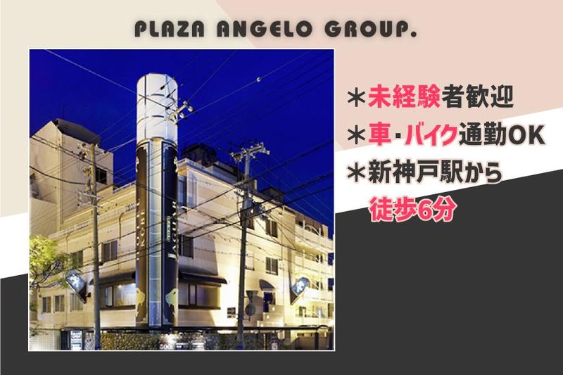 ジャガーホテル神戸ノースのアルバイト・バイト求人情報-02