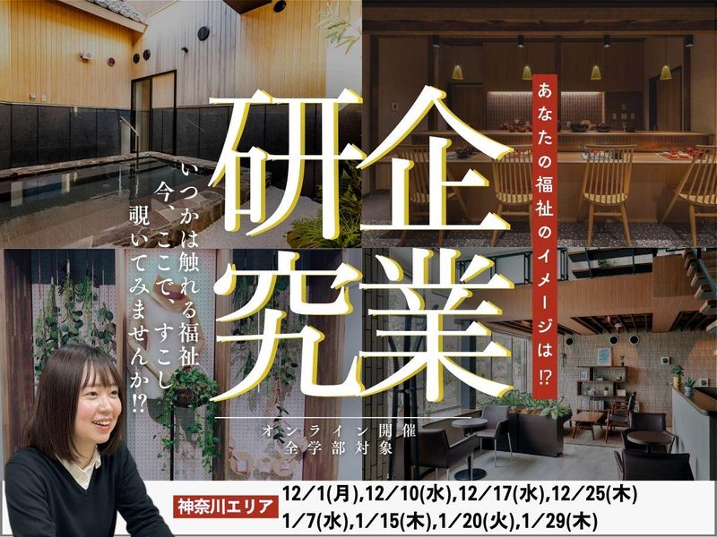 社会福祉法人三篠会