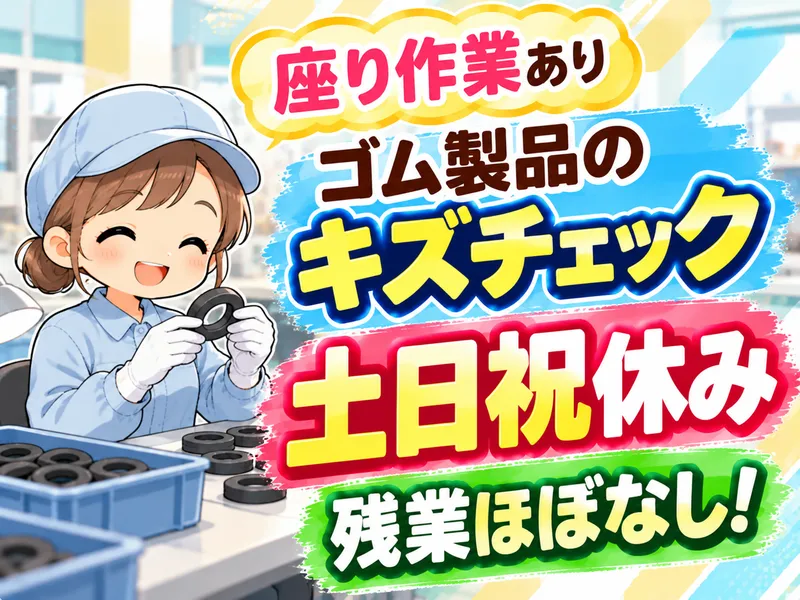 アイズ株式会社　 派遣先/千葉県野田市間ケ瀬のアルバイト・バイト求人情報-10