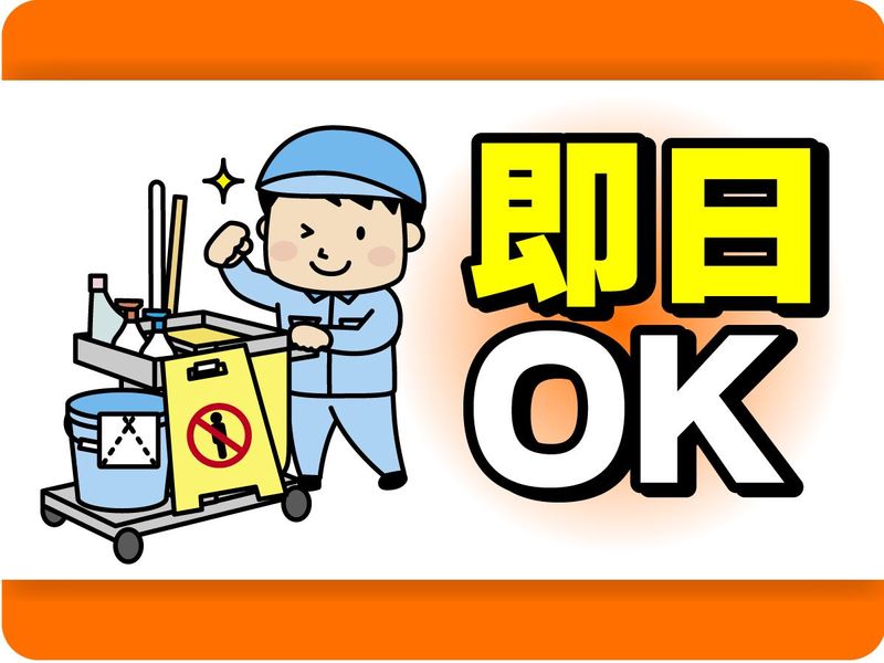 株式会社富士管理のアルバイト・バイト求人情報-04