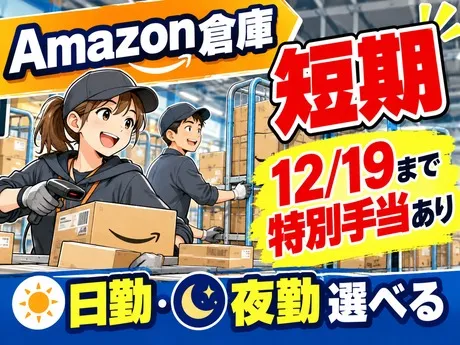 エヌエス・ジャパン株式会社のアルバイト・バイト求人情報