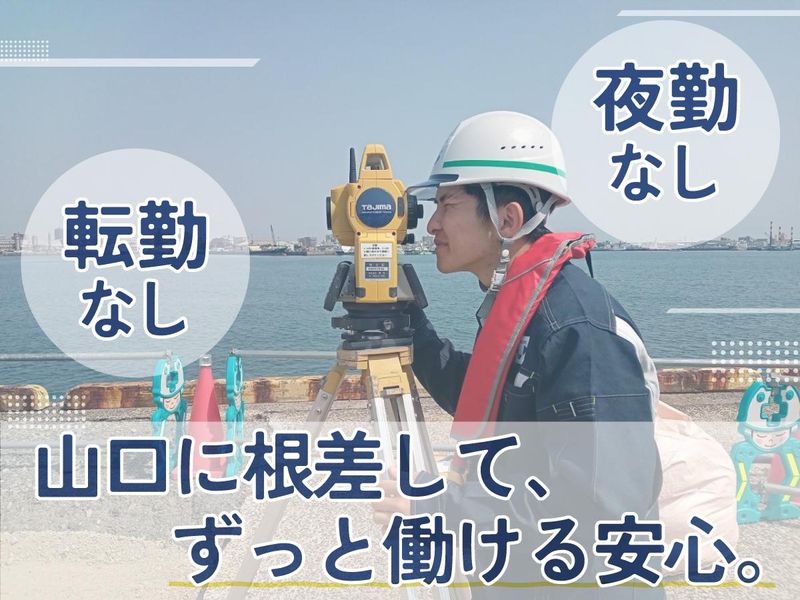 宇部工業株式会社の求人・転職情報