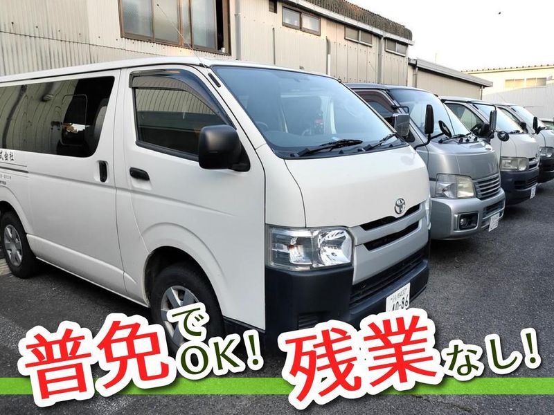 北新青果株式会社のアルバイト・バイト求人情報-02