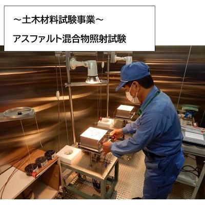 公益財団法人東京都道路整備保全公社のアルバイト・バイト求人情報-02