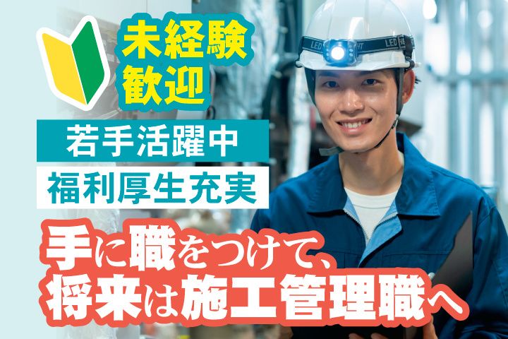 株式会社アクアプラントテックの求人・転職情報