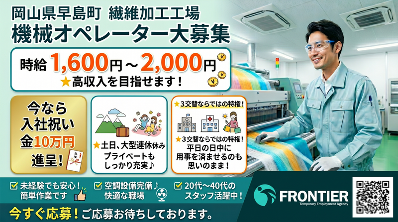 株式会社フロンティアの求人・転職情報