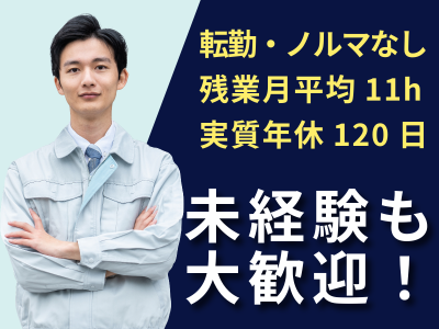 三河商事株式会社の求人・転職情報