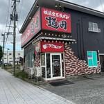 横浜家系ラーメン 麺田の派遣求人情報