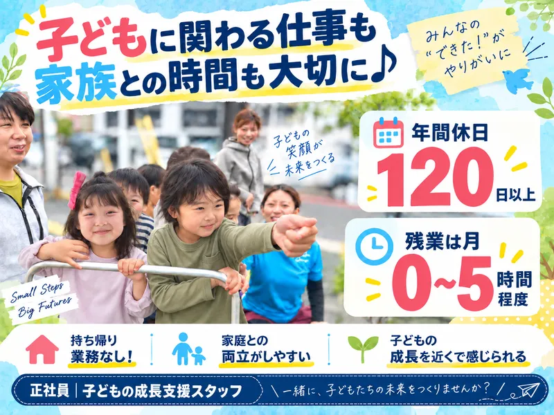 ハッピーライフ株式会社の求人・転職情報