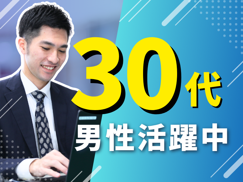 株式会社荒川商事の求人・転職情報