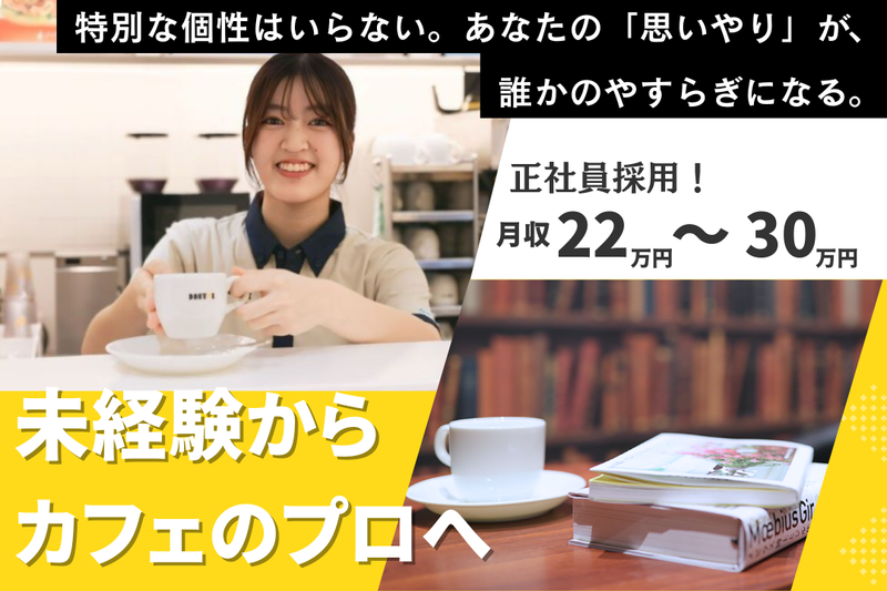 株式会社 文苑堂書店の求人・転職情報