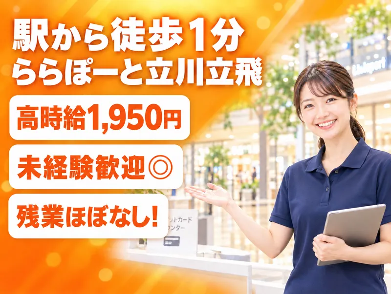 株式会社セゾンパーソナルプラス/10016484のアルバイト・バイト求人情報