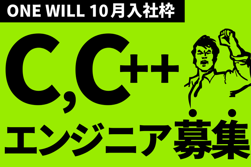 株式会社ＯＮＥ　ＷＩＬＬの求人・転職情報