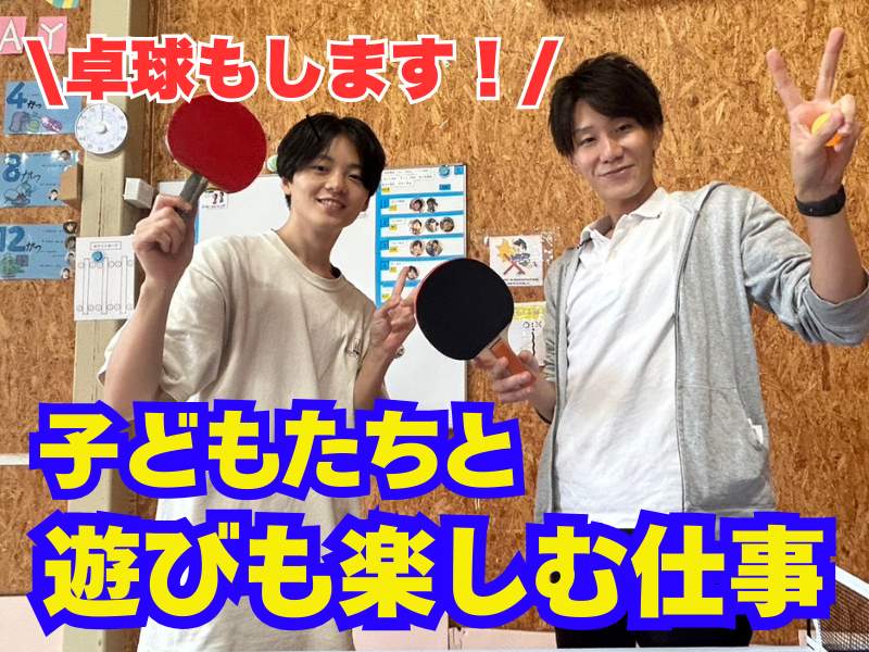 北風と太陽 長久手のアルバイト・バイト求人情報-02