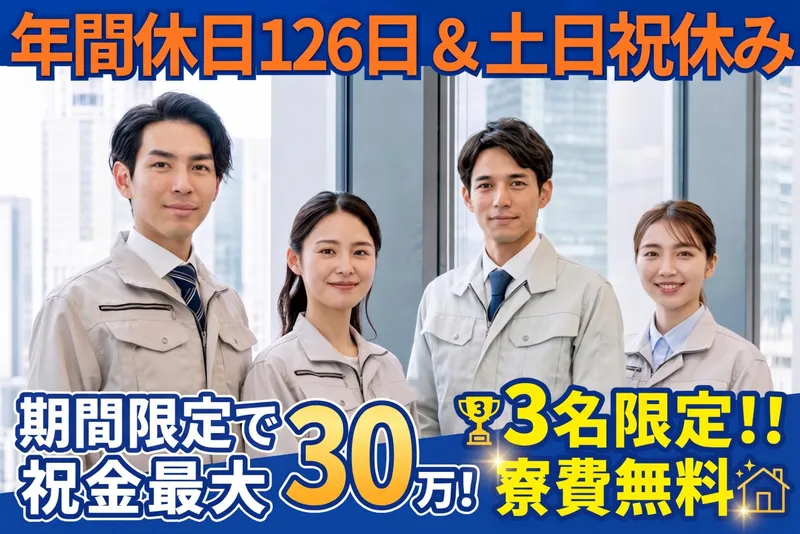 株式会社ＦＡＰ熊本の求人・転職情報