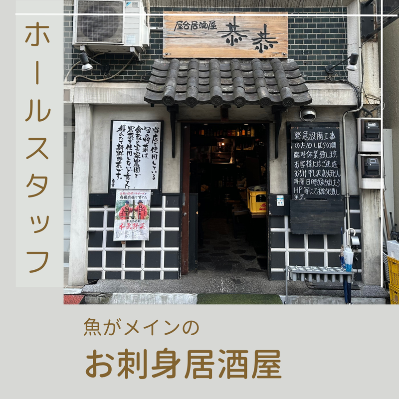 恭恭のアルバイト・バイト求人情報-03