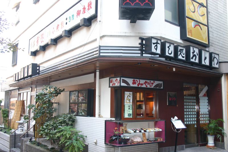 すし処おとわ　永楽店のアルバイト・バイト求人情報-05