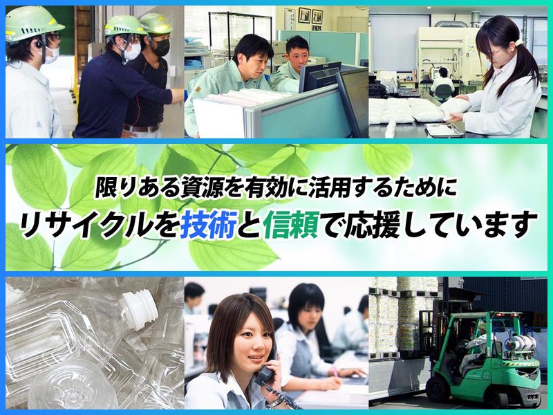 協栄産業株式会社の求人・転職情報