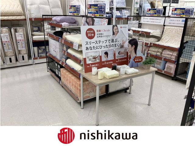 西川株式会社の求人・転職情報