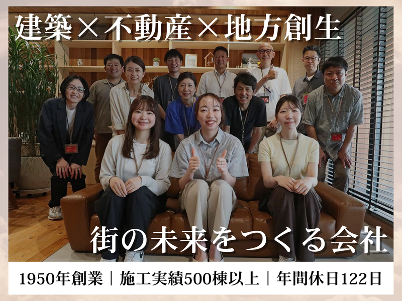 丸石木材住宅株式会社
