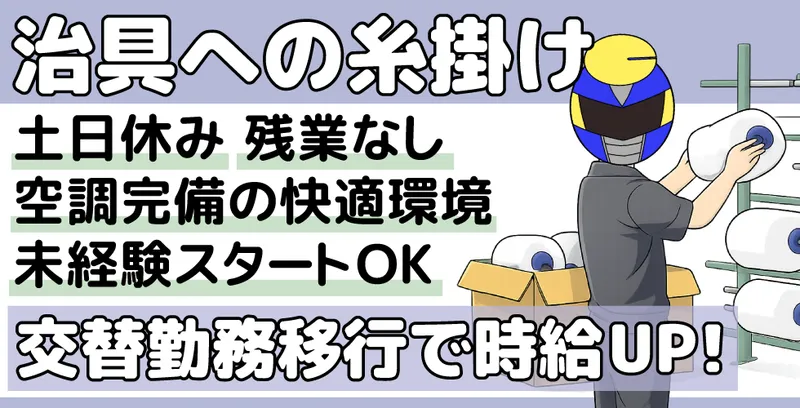 株式会社クラリスのアルバイト・バイト求人情報