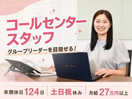 SocioFuture株式会社の求人・転職情報