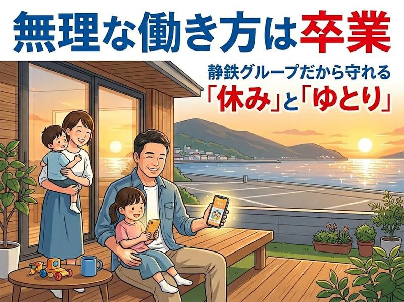 駿遠運送株式会社-0002の求人・転職情報