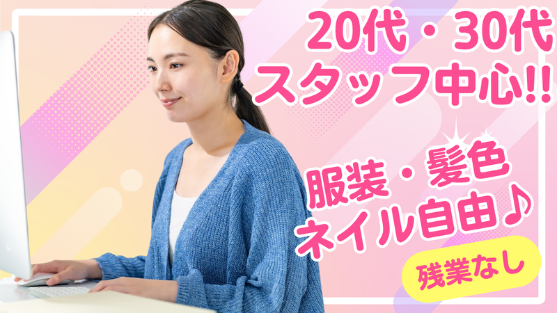 S-TAFF株式会社　柏営業所のアルバイト・バイト求人情報-02