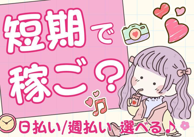 ピックル株式会社　博多支店のアルバイト・バイト求人情報-04