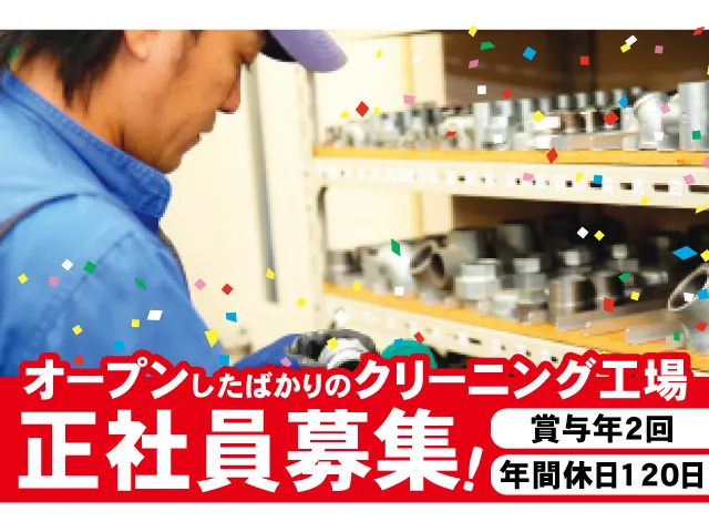 新日本ウエックス株式会社の求人・転職情報