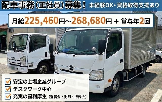 日本梱包運輸倉庫株式会社　朝霞営業所の求人・転職情報