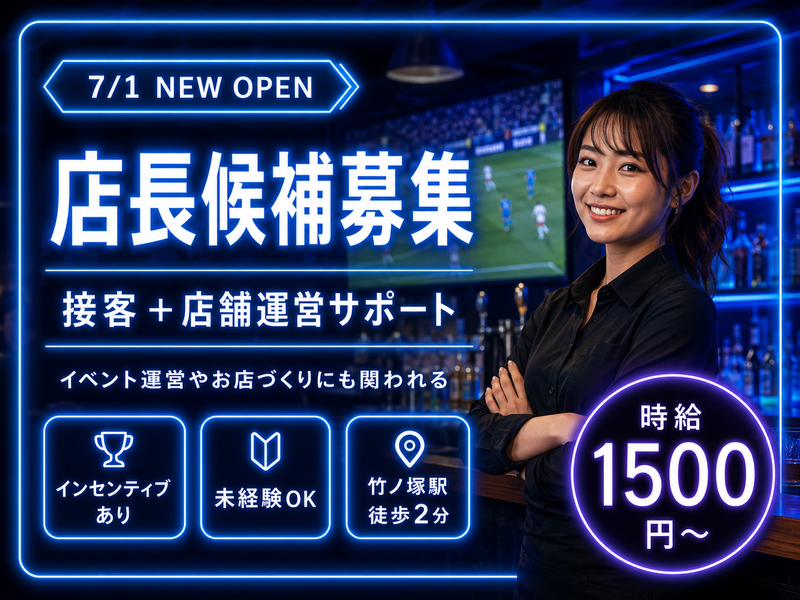 Bar Salt Riverのアルバイト・バイト求人情報-05
