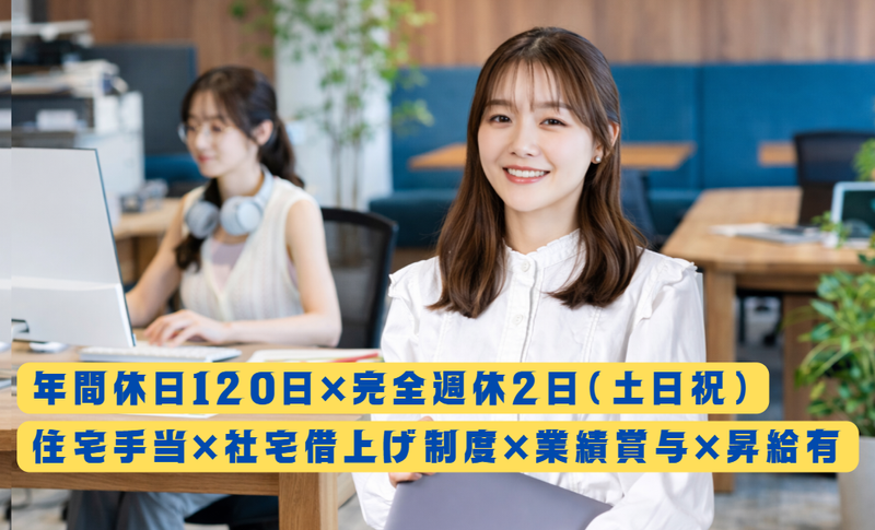 ERAS株式会社の求人・転職情報