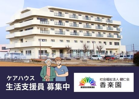 ジョイスリー株式会社の求人・転職情報