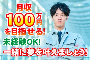 株式会社ペンタくん-0005の求人・転職情報